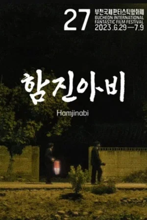 Постер: Hamjinabi