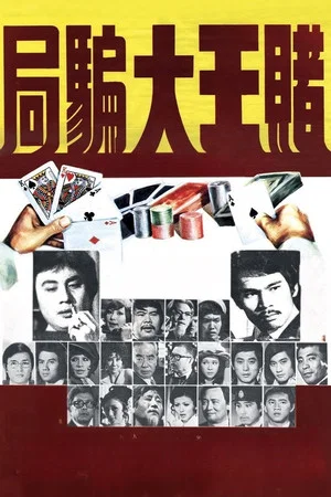 Постер: King Gambler