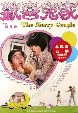 Постер: The Merry Couple
