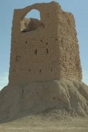 Постер: Borj el mechkouk