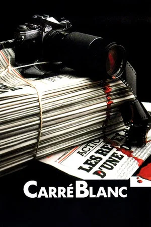 Постер: Carré blanc