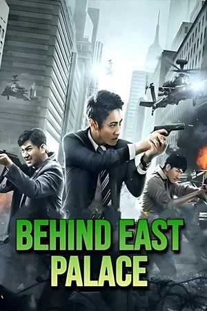Постер: Behind the East Palace