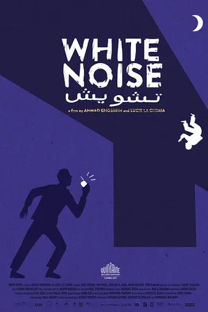 Постер: White Noise