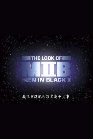 Постер: Design in Motion: The Look of 'Men in Black II'
