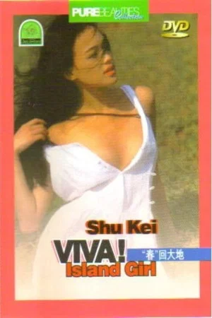Постер: Shu Qi: Viva! Island Girl
