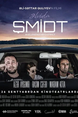 Постер: Goodbye Schmidt!