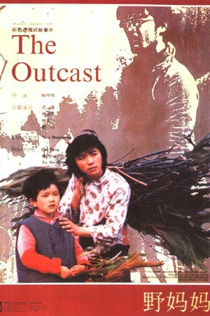 Постер: The Outcast