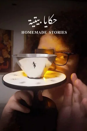 Постер: Homemade Stories