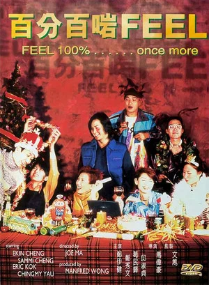 Постер: Feel 100%... Once More