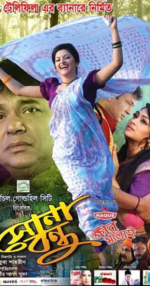 Постер: Sona Bondhu