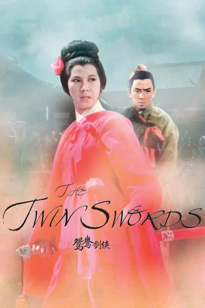 Постер: The Twin Swords