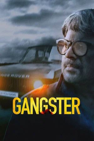 Постер: Gangster