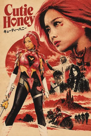 Постер: Cutie Honey