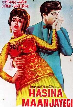 Постер: Haseena Maan Jaayegi
