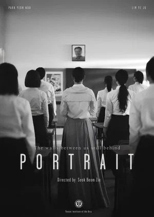 Постер: Portrait