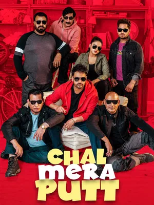 Постер: Chal Mera Putt