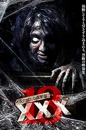 Постер: Cursed Psychic Video XXX 13