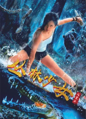 Постер: Jungle Girl Restart
