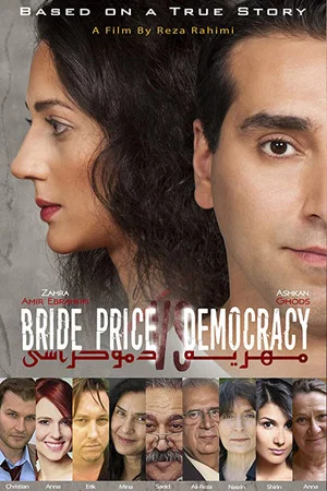 Постер: Bride Price vs. Democracy