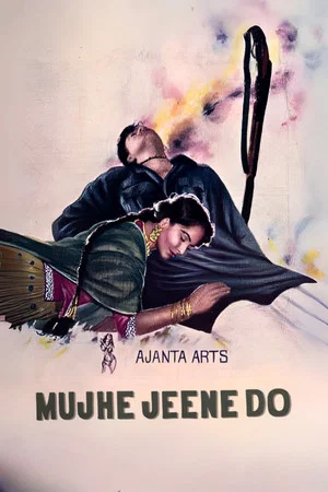 Постер: Mujhe Jeene Do