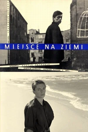 Постер: Место на земле