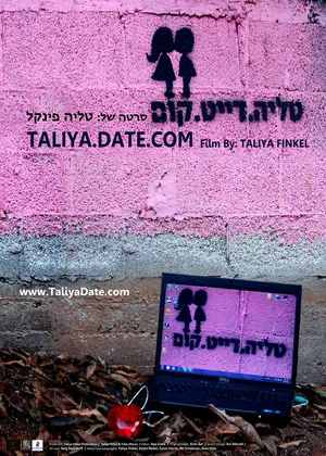 Постер: Taliya.Date.Com