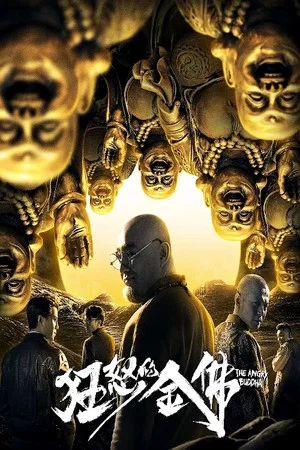 Постер: The Angry Buddha