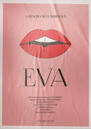 Постер: Ева
