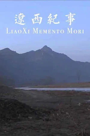 Постер: Liaoxi Memento Mori