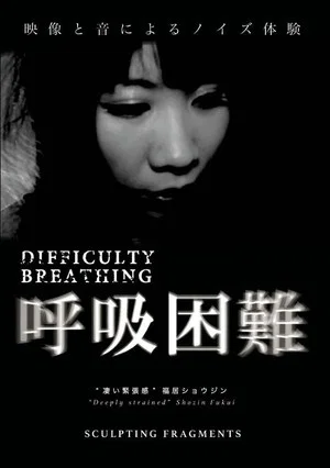 Постер: Difficulty Breathing