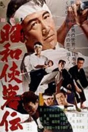 Постер: Legends of Honor