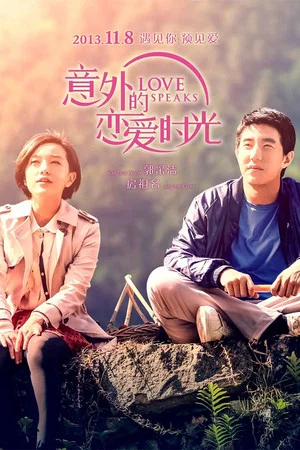 Постер: Love Speaks