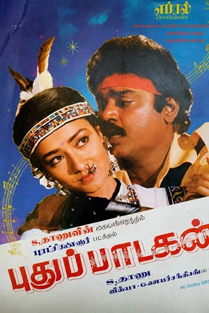 Постер: Pudhu Paadagan