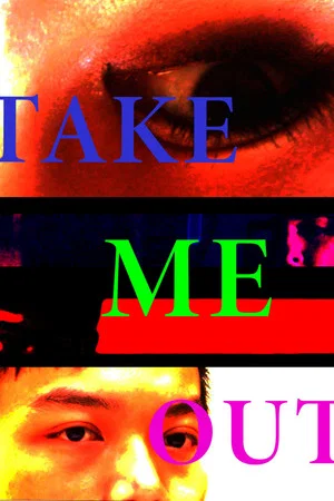 Постер: Take Me Out