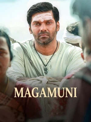 Постер: Magamuni