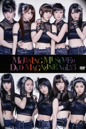 Постер: Morning Musume. DVD Magazine Vol.53
