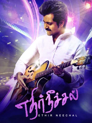 Постер: Ethir Neechal