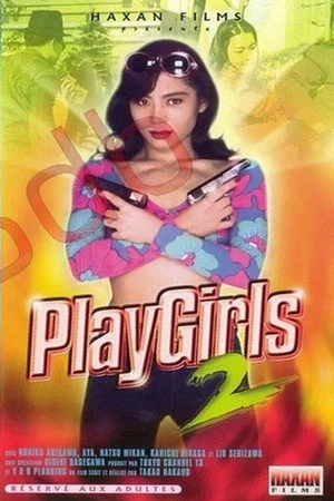 Постер: PlayGirls 2