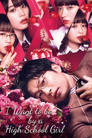 Постер: To Be Killed by a High School Girl