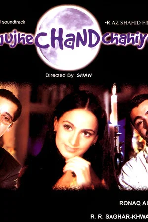 Постер: Mujhe Chand Chahiye