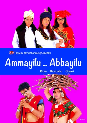 Постер: Ammayilu Abbayilu
