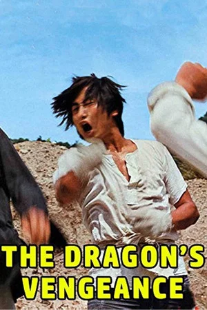 Постер: The Dragon's Vengeance