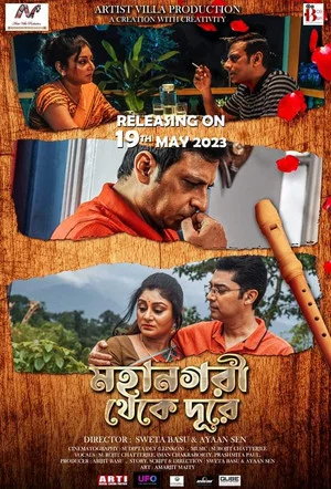 Постер: মহানগরী থেকে দূরে