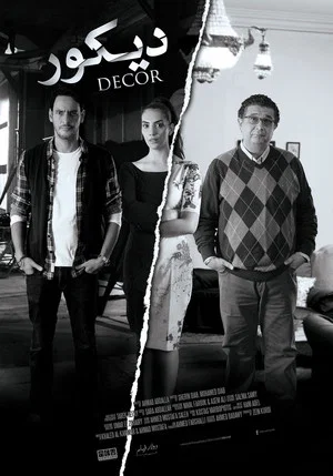 Постер: Decor