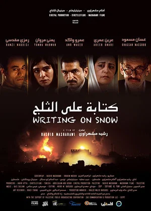Постер: Writing on Snow