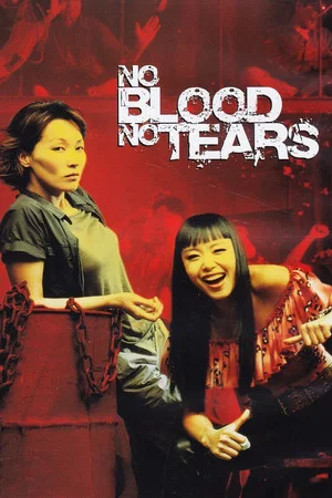 Постер: No Blood No Tears