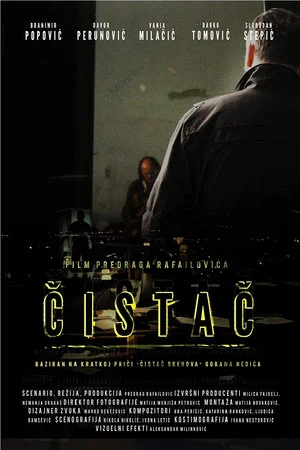 Постер: The Cleaner