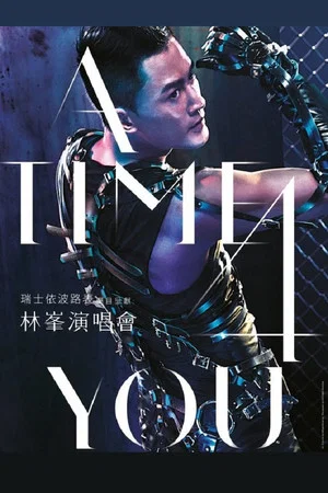 Постер: A Time 4 You 林峯演唱會