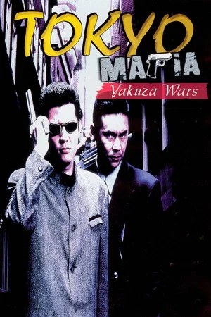 Постер: Tokyo Mafia: Yakuza Wars