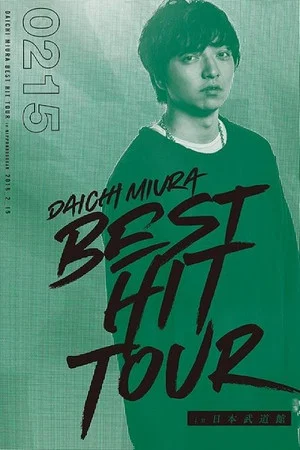 Постер: DAICHI MIURA BEST HIT TOUR in Nippon Budokan 2 15